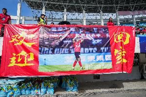 诠释足球温度！亚泰球迷看台拉横幅：欢迎莱昂纳多回家