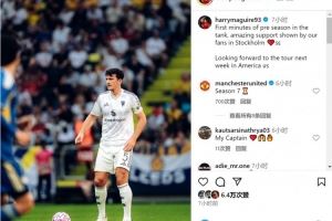 马奎尔社媒晒照：季前赛首次出场，期待下周的美国行