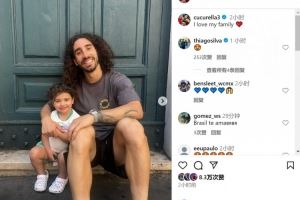 库库雷利亚社媒晒多张与家人合照：我爱我家🧡