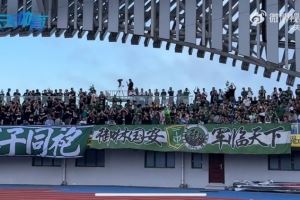 京媒：有约1300名国安球迷随队来到青岛客场，为球队加油助威