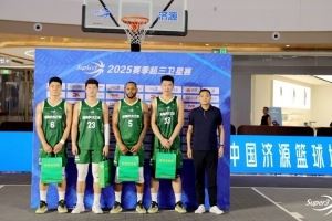 主场两连胜！河南济水之源夺得济源赛区收官战冠军