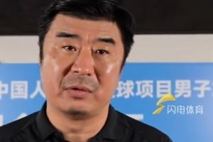 韩鹏：山东队各方面表现不如湖北队，好好总结下一场为荣誉而战